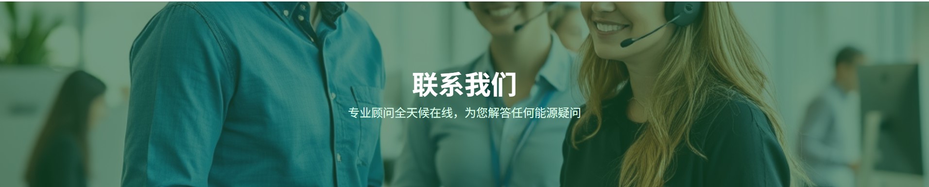 Customer service team in a bright modern office